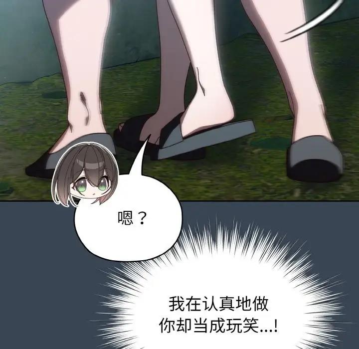 第29话 - 第55.jpg页