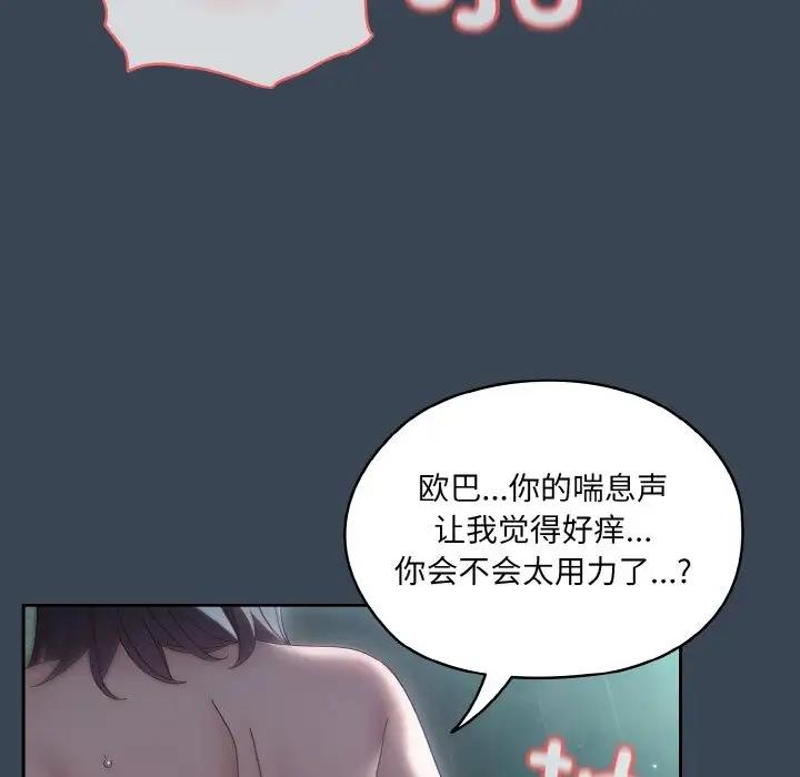 第29话 - 第61.jpg页
