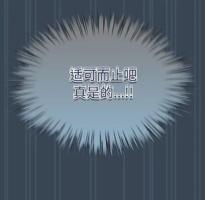 第29话 - 第73.jpg页