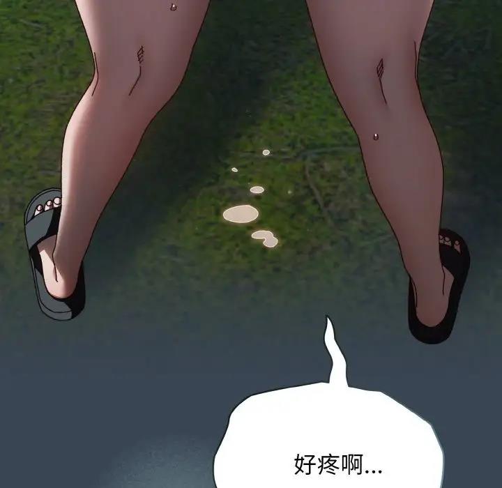 第29话 - 第85.jpg页