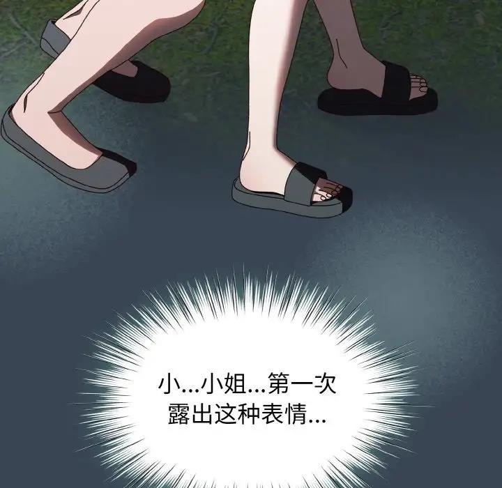 第29话 - 第88.jpg页