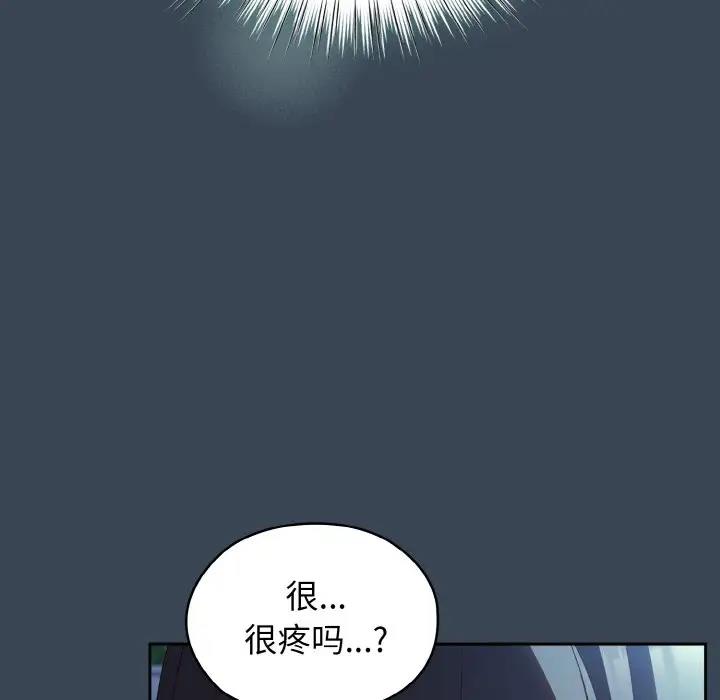第29话 - 第89.jpg页