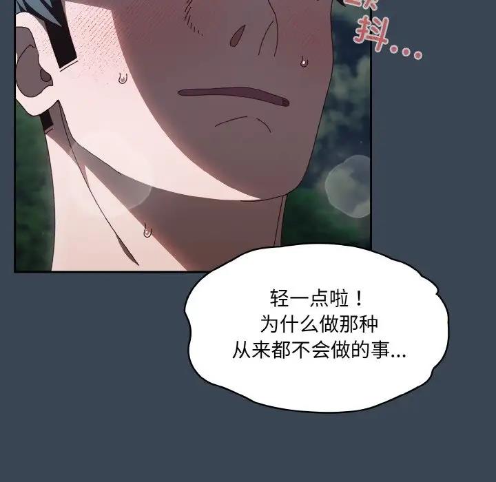 第29话 - 第92.jpg页