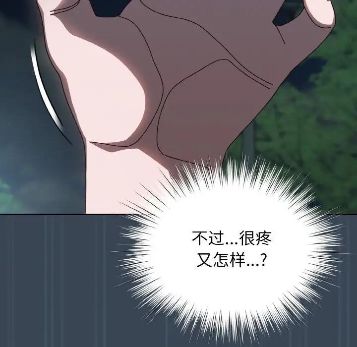第29话 - 第94.jpg页
