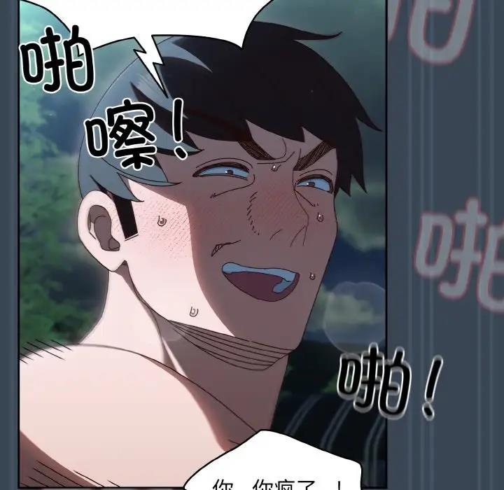 第29话 - 第103.jpg页
