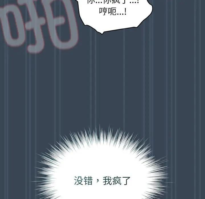 第29话 - 第104.jpg页