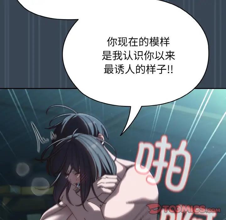 第29话 - 第111.jpg页