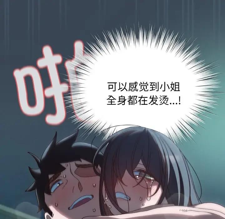 第29话 - 第116.jpg页