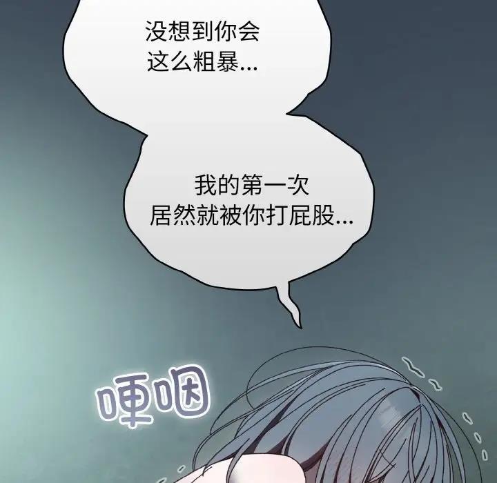 第29话 - 第140.jpg页