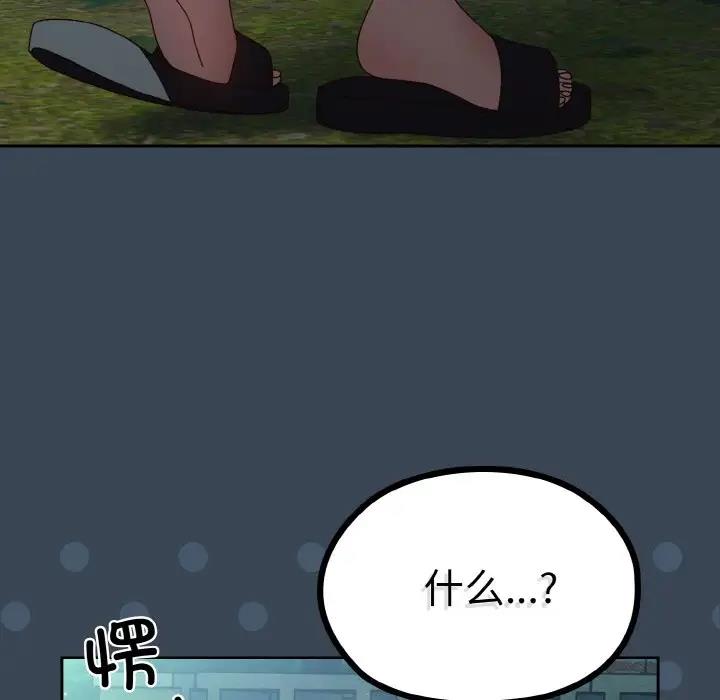 第29话 - 第142.jpg页
