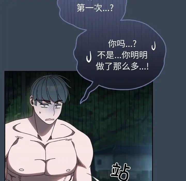 第29话 - 第145.jpg页