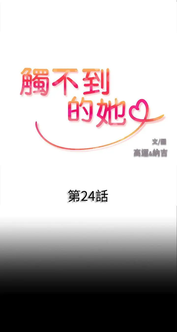 第24话 - 第3.jpg页