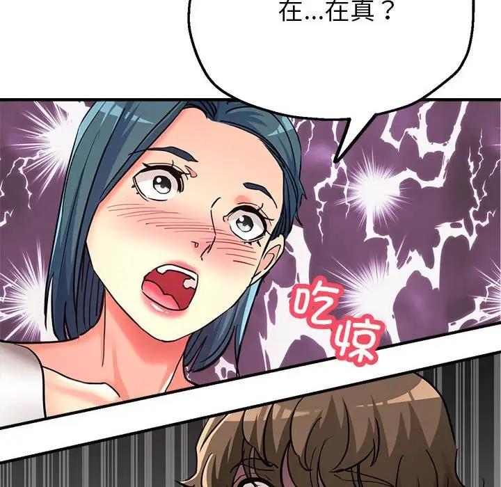 第8话 - 第6.jpg页