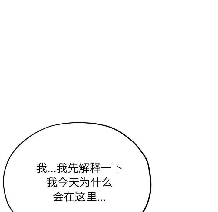 第8话 - 第25.jpg页