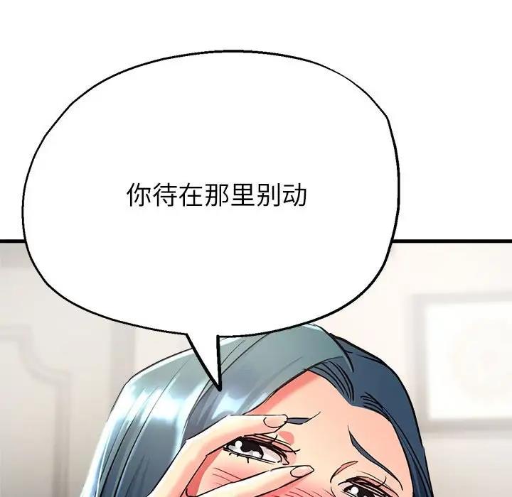 第8话 - 第28.jpg页