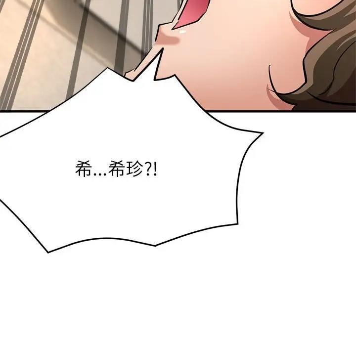 第8话 - 第33.jpg页