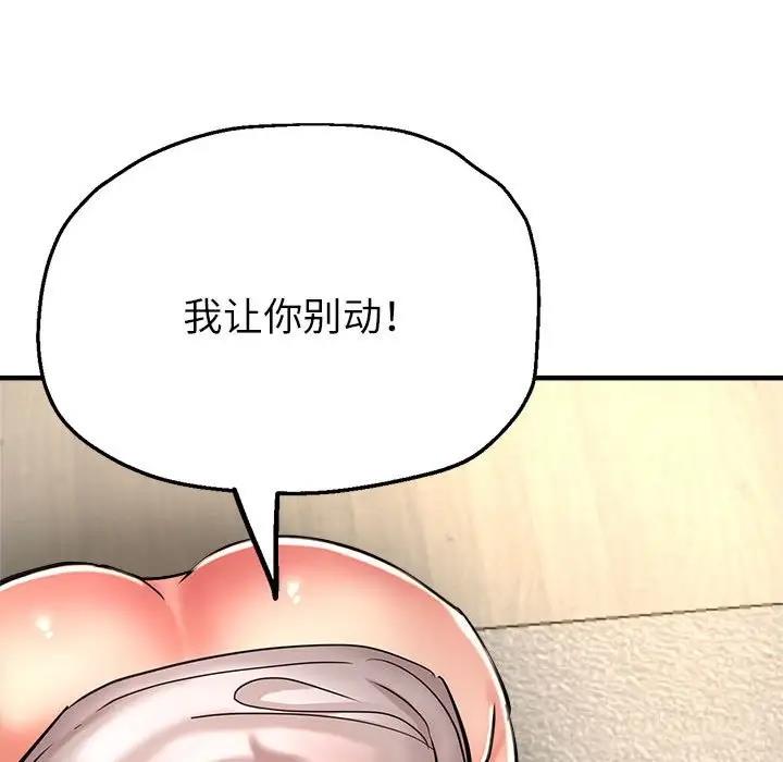 第8话 - 第34.jpg页