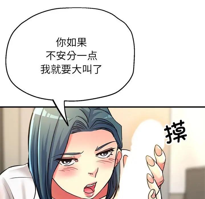 第8话 - 第37.jpg页