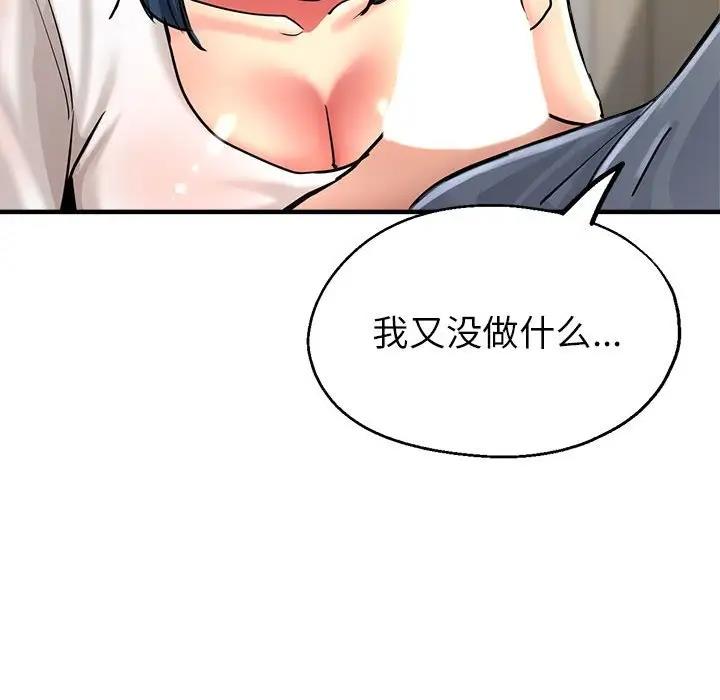 第8话 - 第38.jpg页
