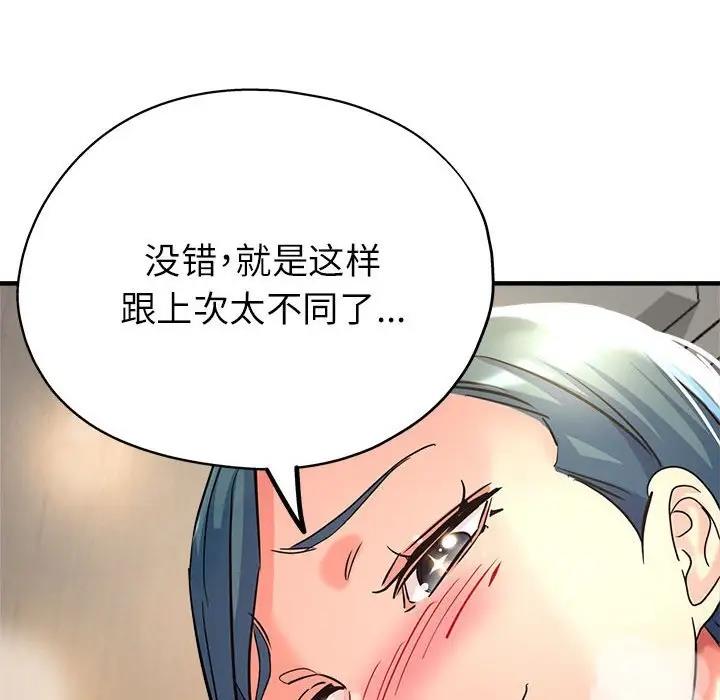 第8话 - 第43.jpg页