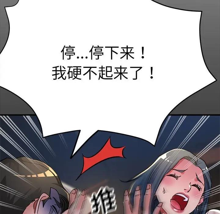 第8话 - 第46.jpg页