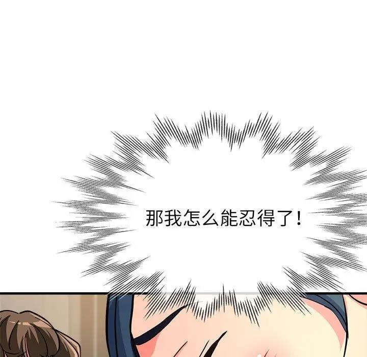 第8话 - 第53.jpg页