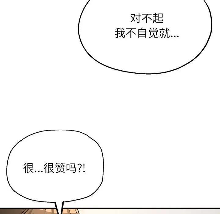 第8话 - 第74.jpg页