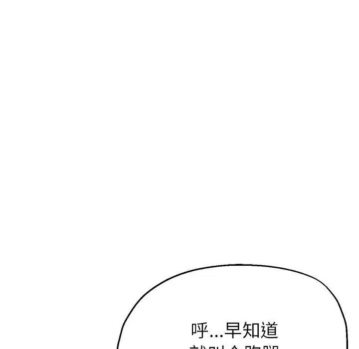 第8话 - 第79.jpg页