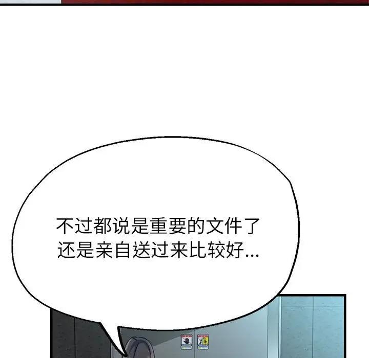 第8话 - 第82.jpg页