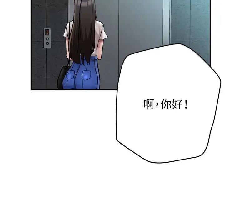 第8话 - 第83.jpg页