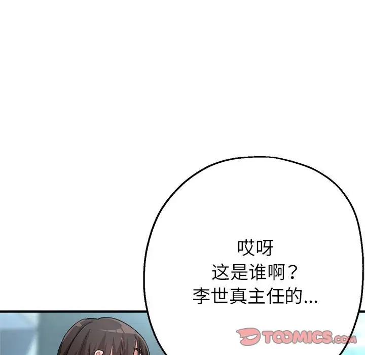 第8话 - 第84.jpg页