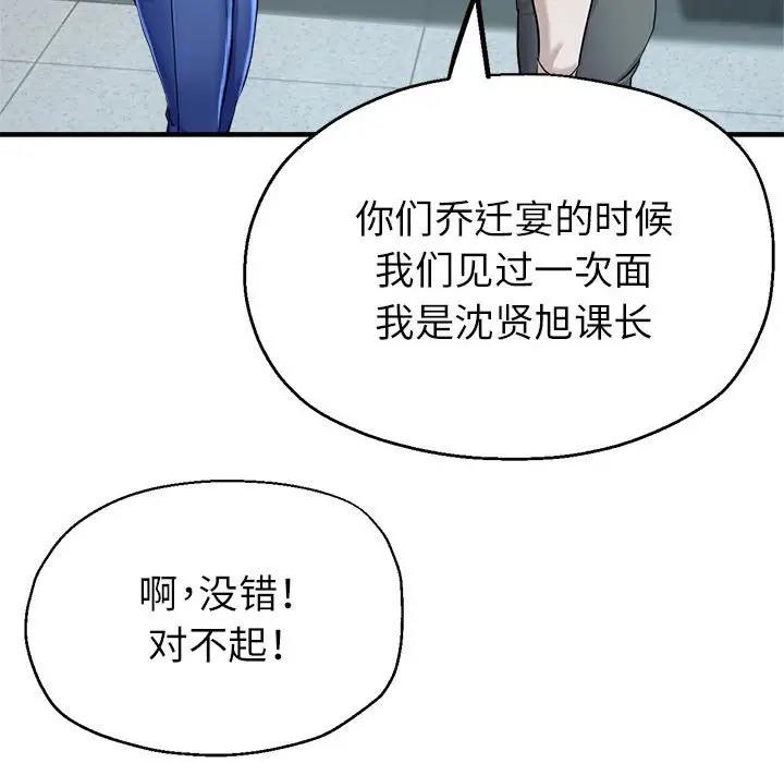 第8话 - 第88.jpg页