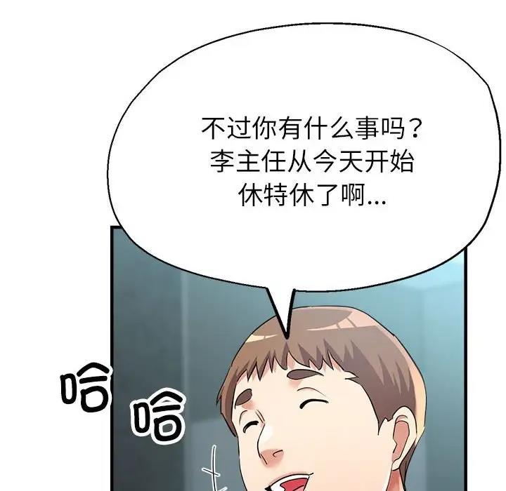 第8话 - 第89.jpg页