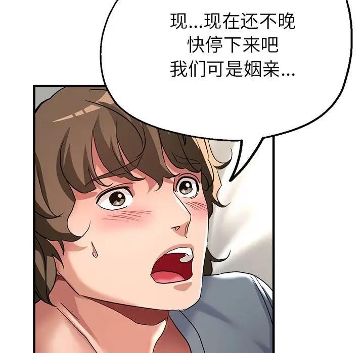 第8话 - 第96.jpg页