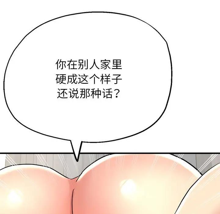 第8话 - 第100.jpg页