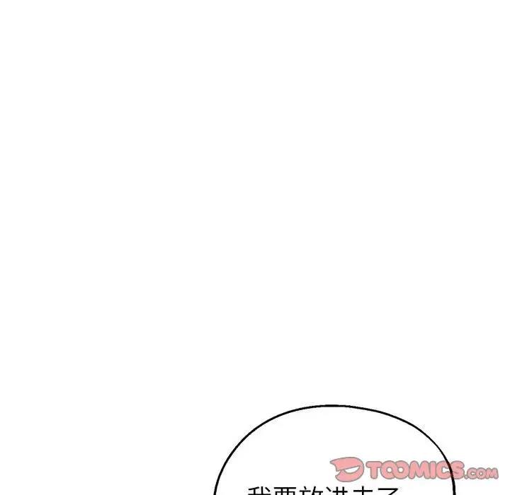 第8话 - 第102.jpg页