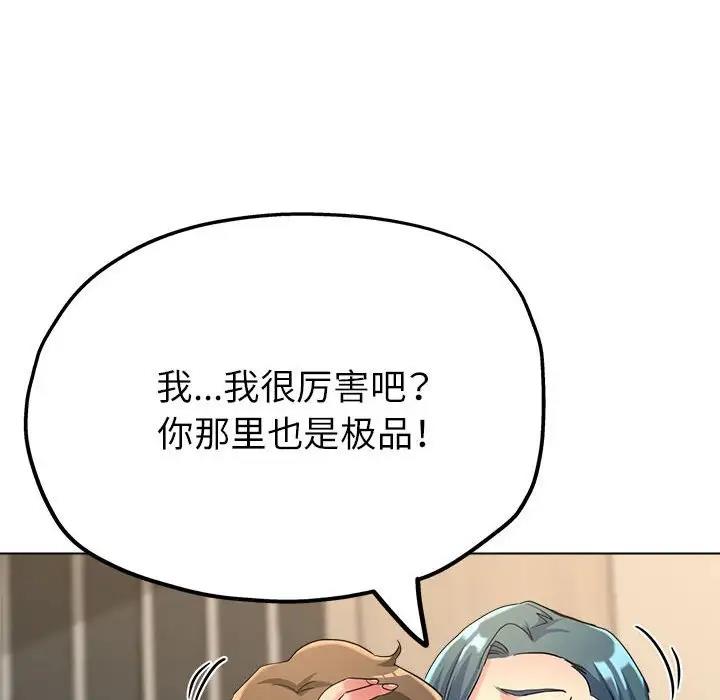 第8话 - 第117.jpg页