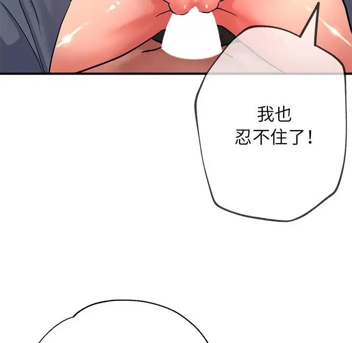 第8话 - 第121.jpg页