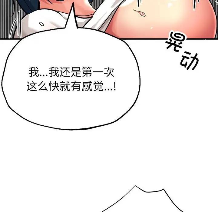 第8话 - 第134.jpg页
