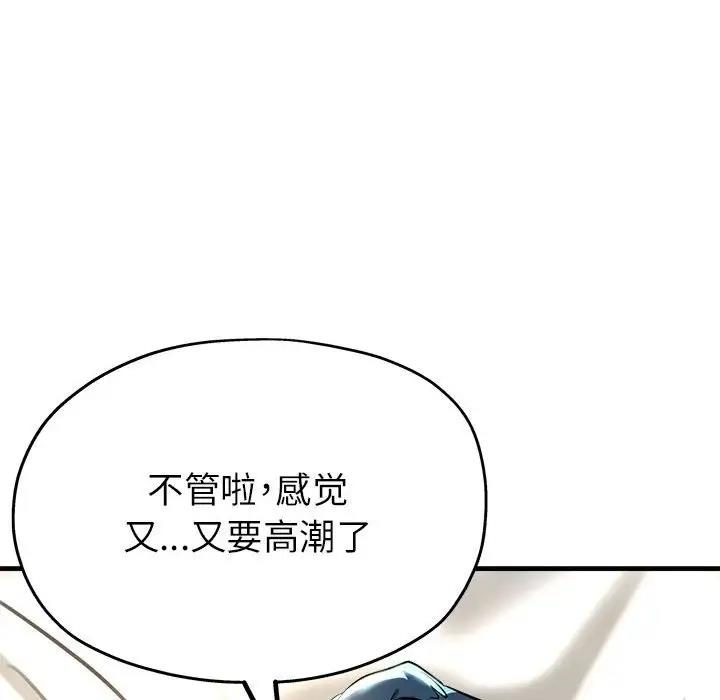 第8话 - 第140.jpg页
