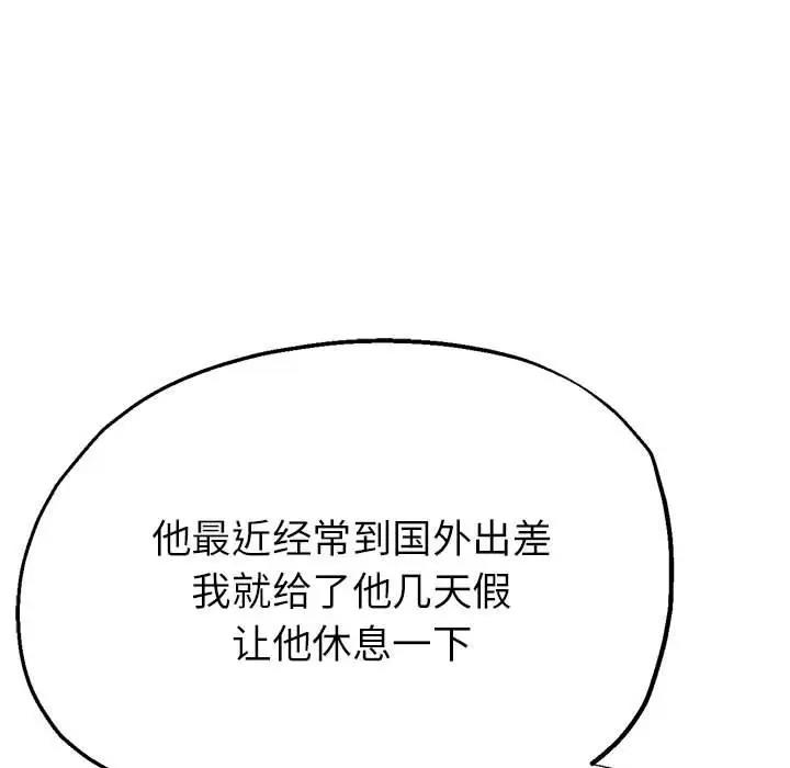 第8话 - 第151.jpg页