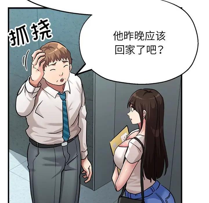 第8话 - 第152.jpg页