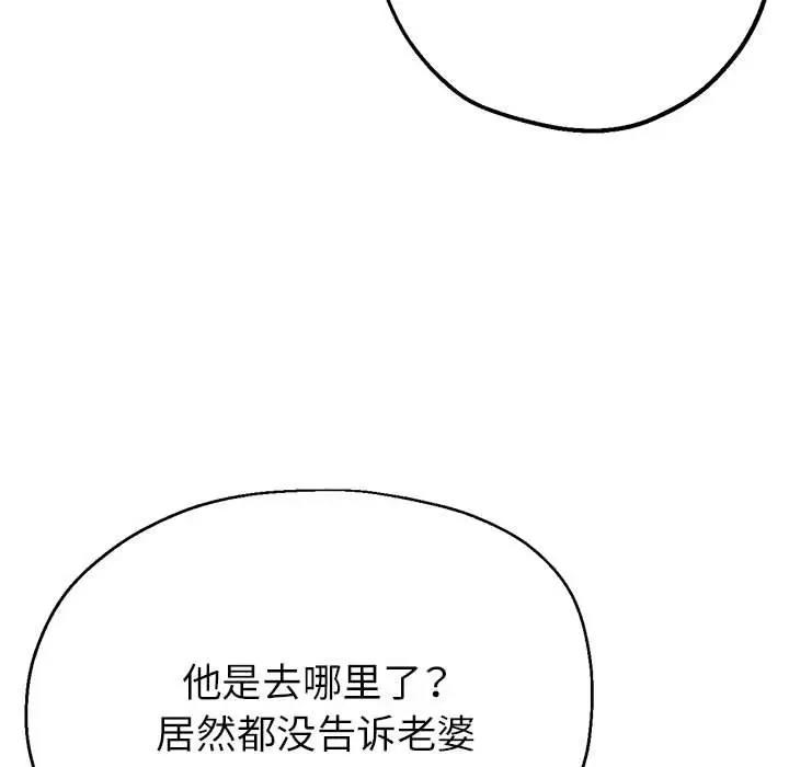 第8话 - 第159.jpg页