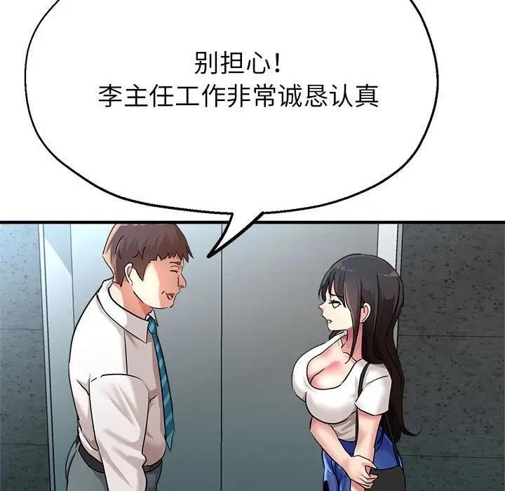第8话 - 第164.jpg页