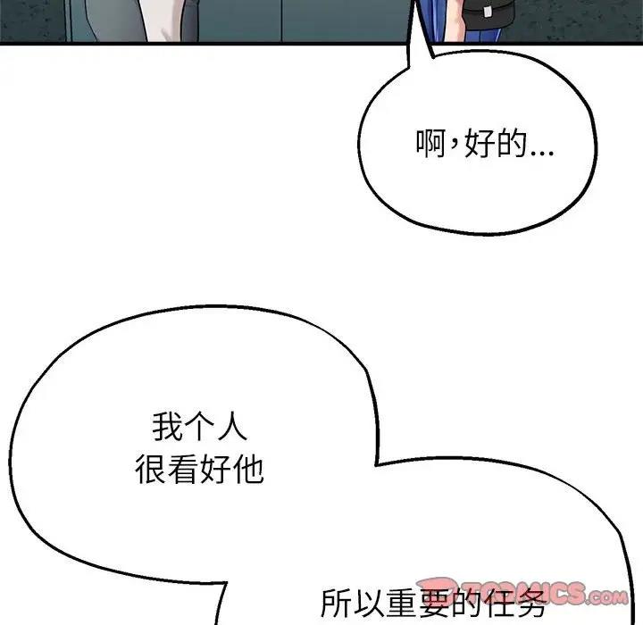 第8话 - 第165.jpg页