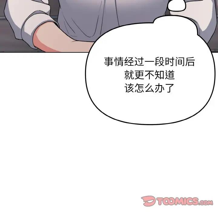 第92话 - 第12.jpg页
