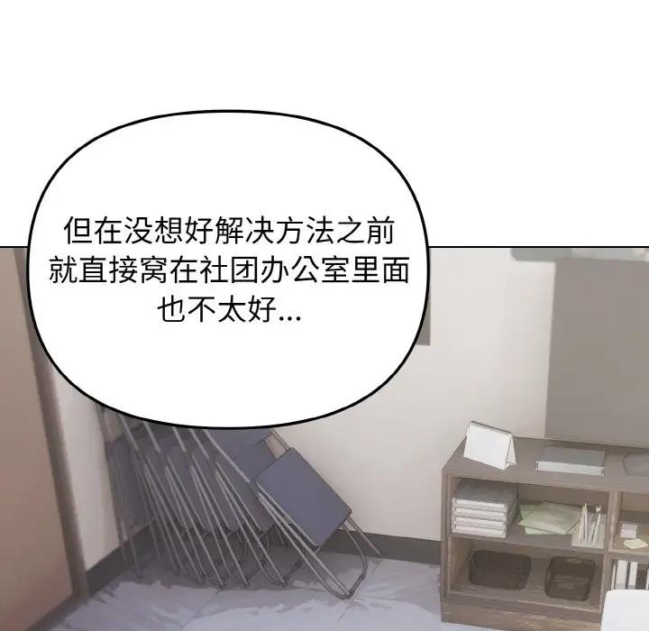 第92话 - 第13.jpg页