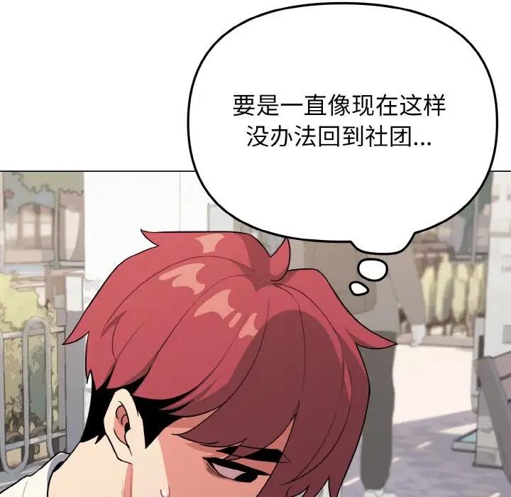 第92话 - 第15.jpg页