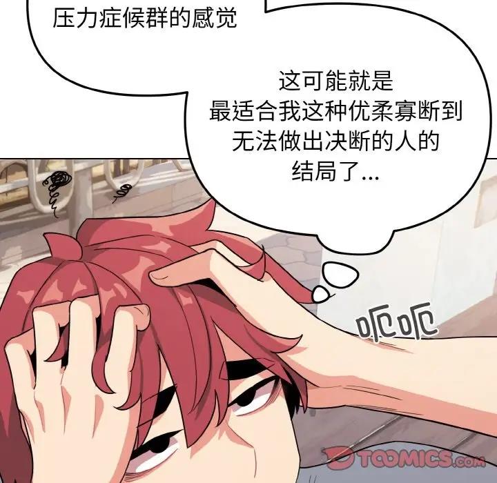 第92话 - 第21.jpg页