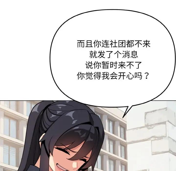 第92话 - 第31.jpg页